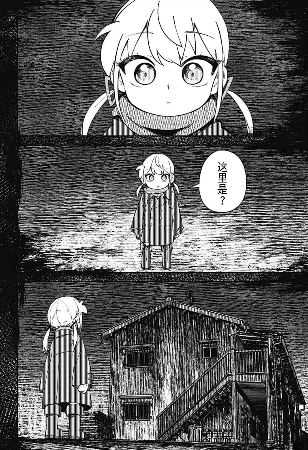 第13话