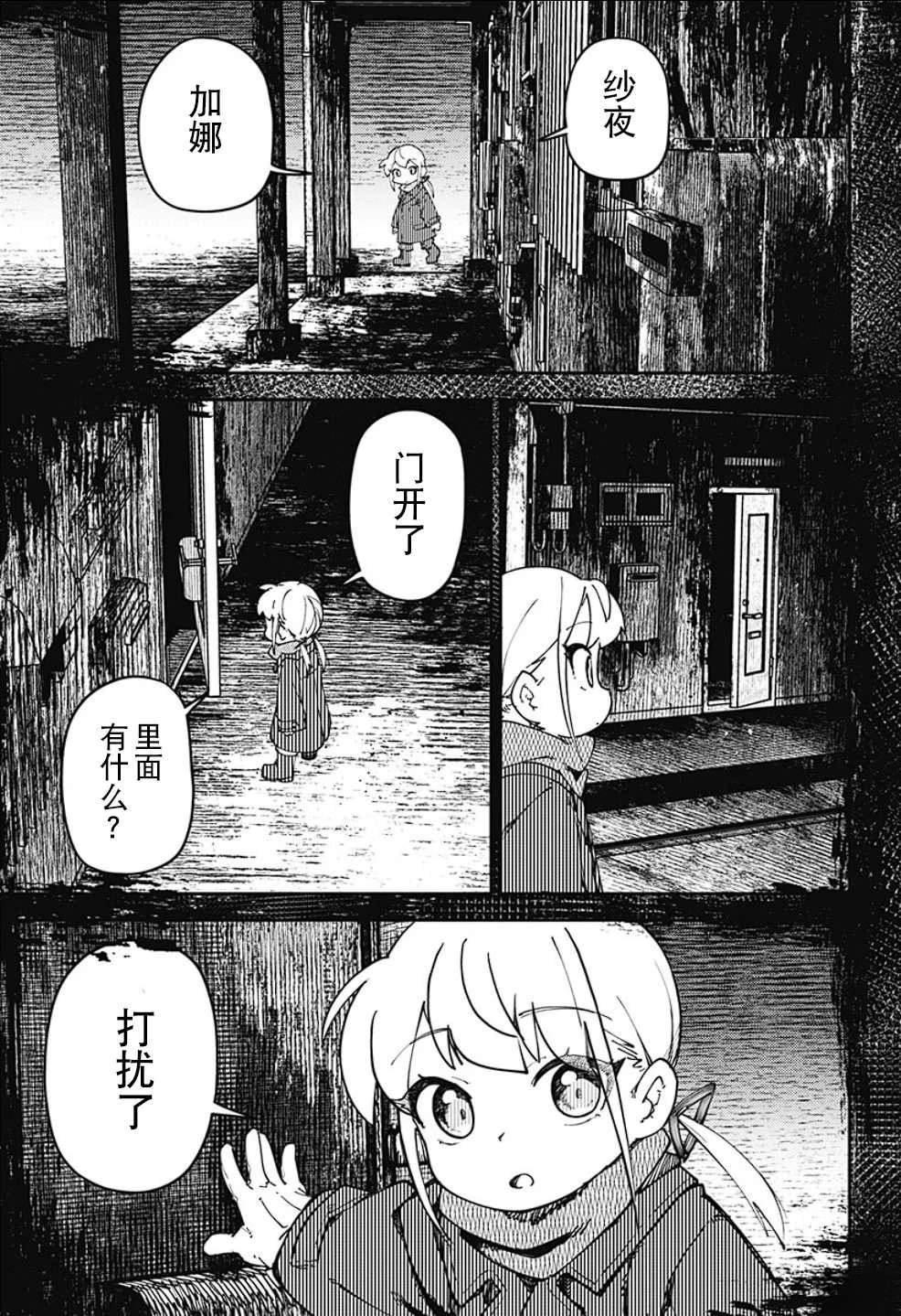 第13话