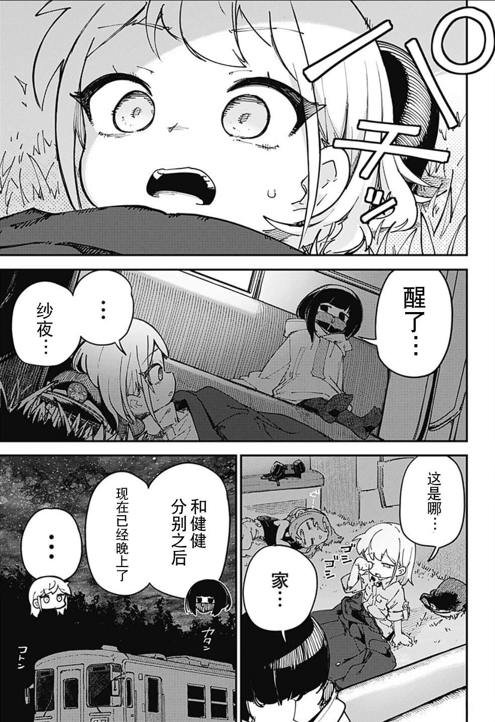 第13话