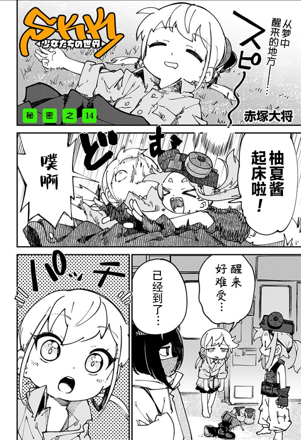 第14话