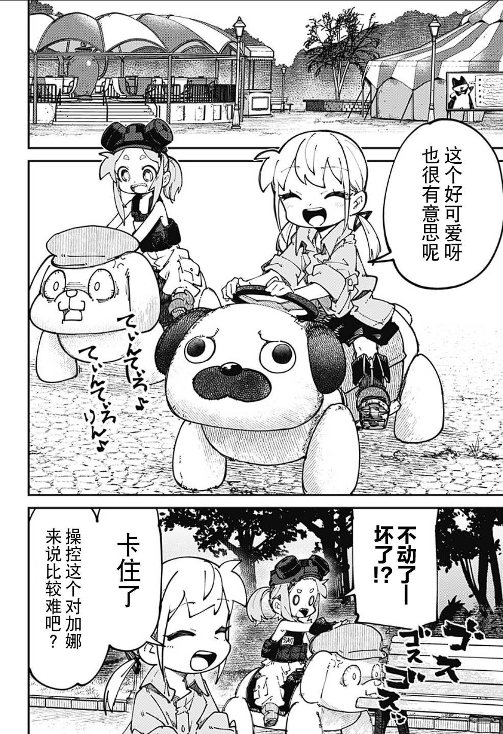 第14话