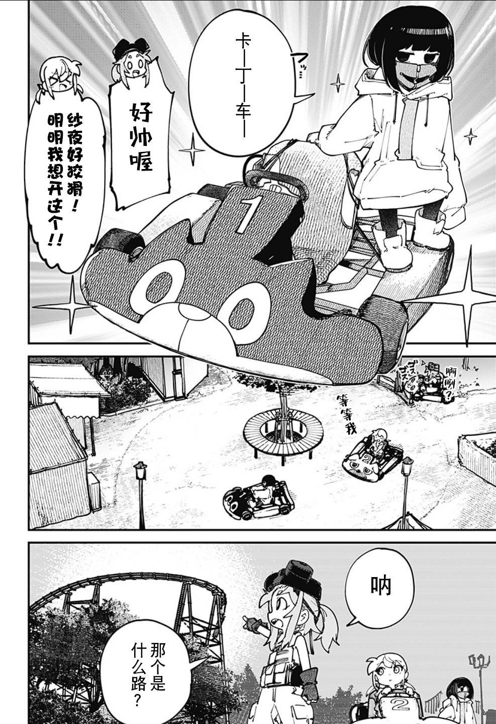 第14话