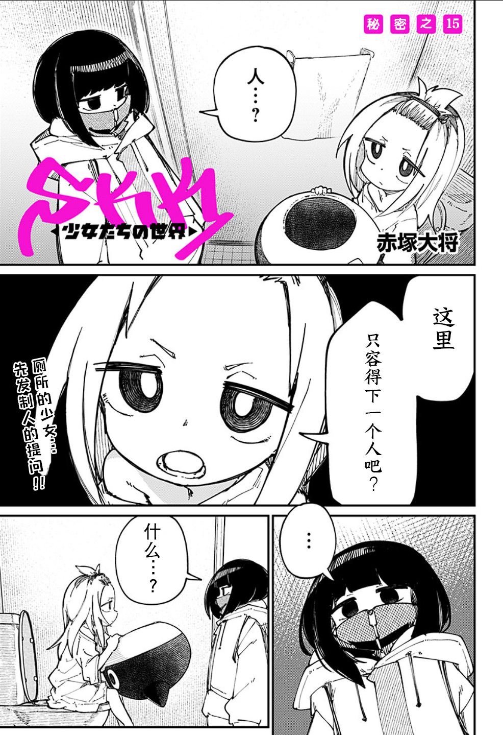 第15话