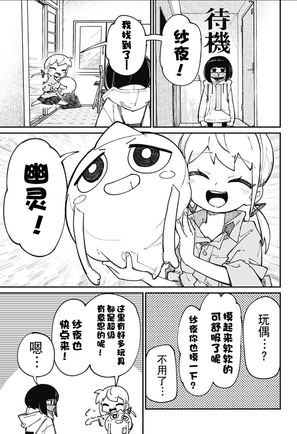 第15话