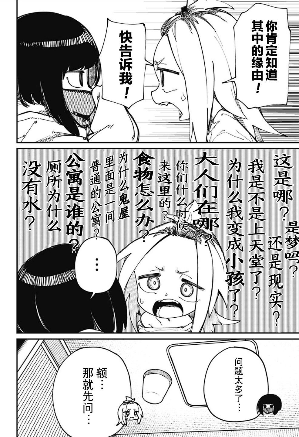 第15话