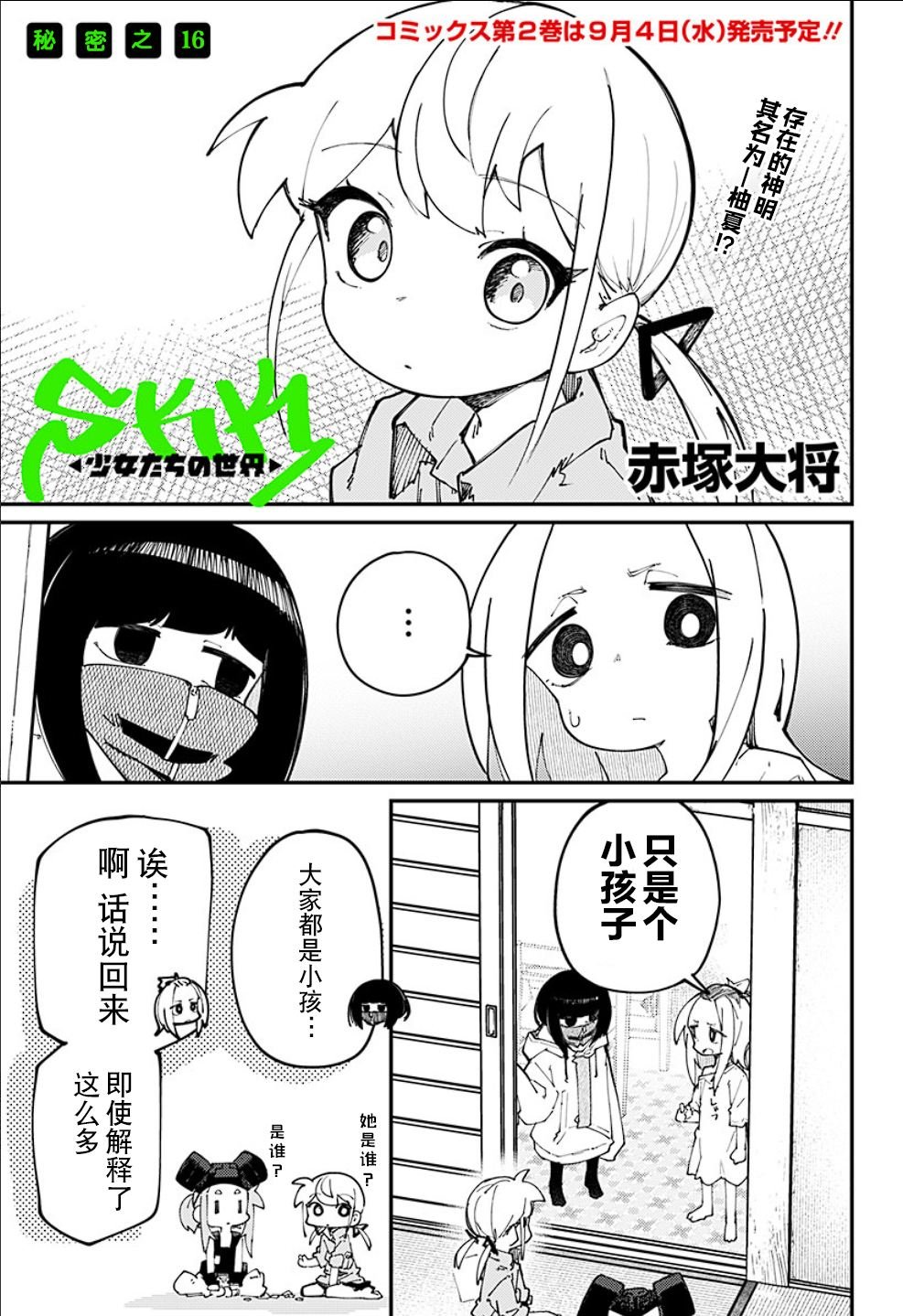 第16话
