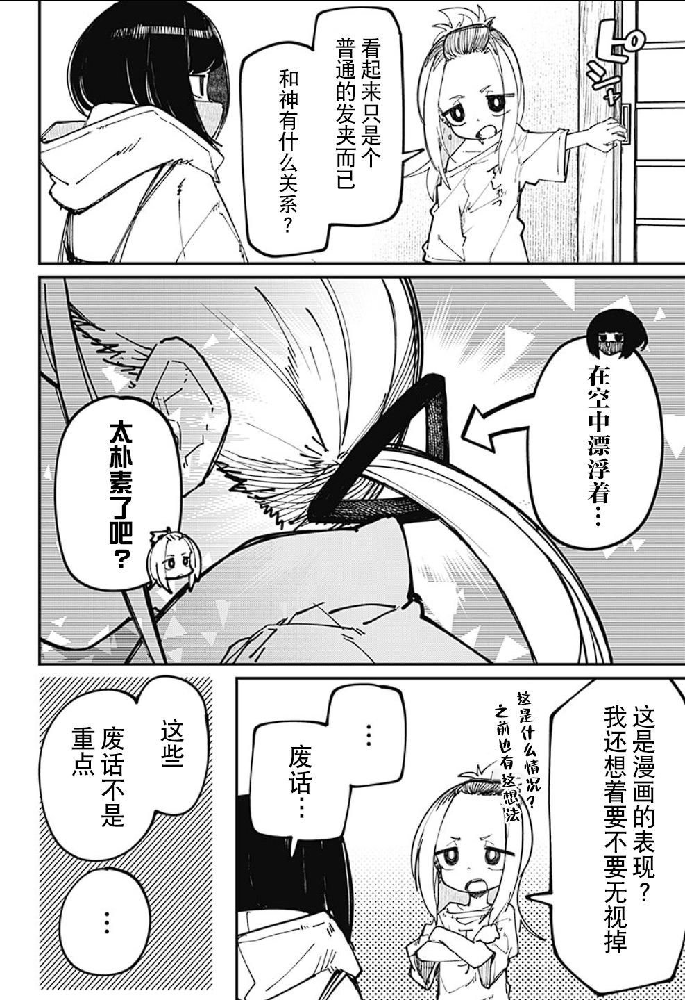 第16话