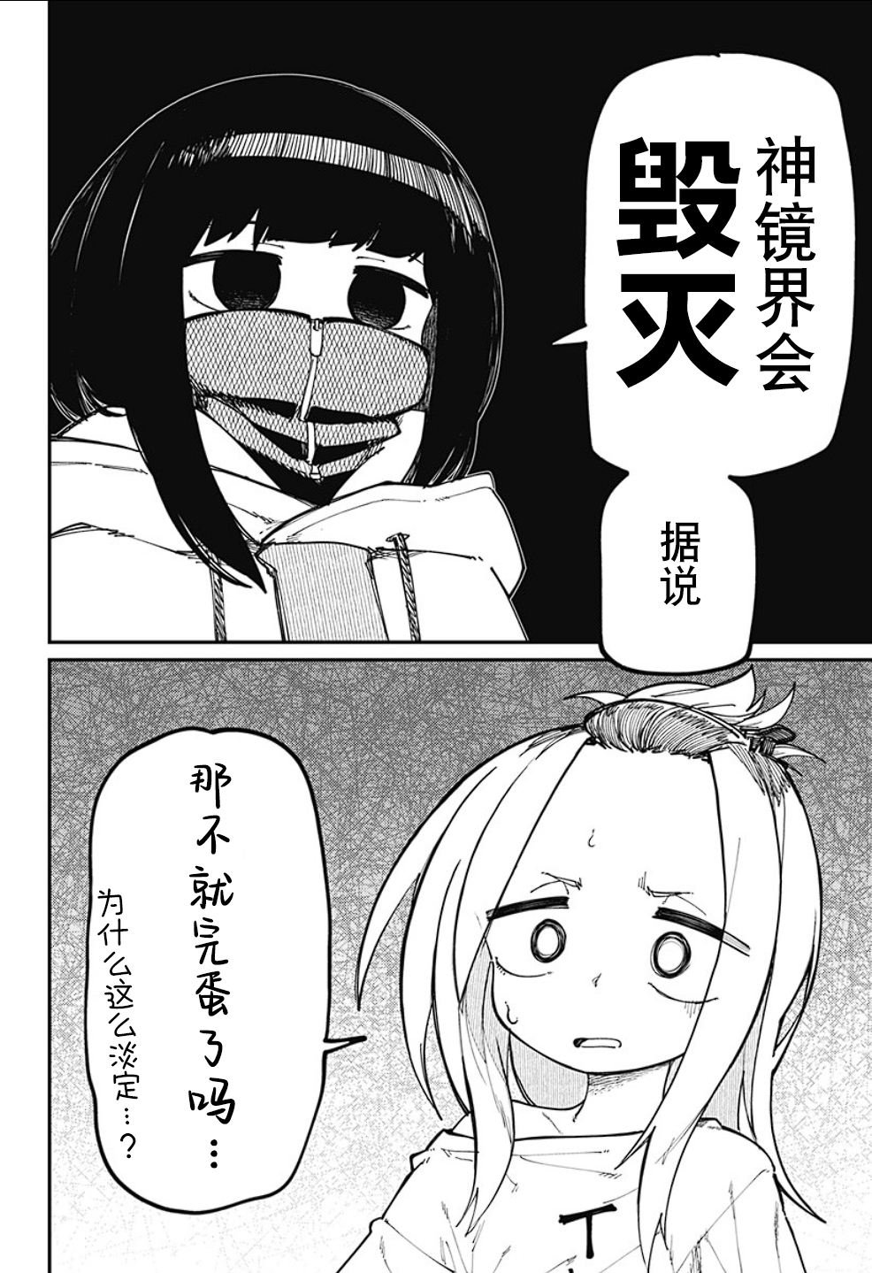 第16话