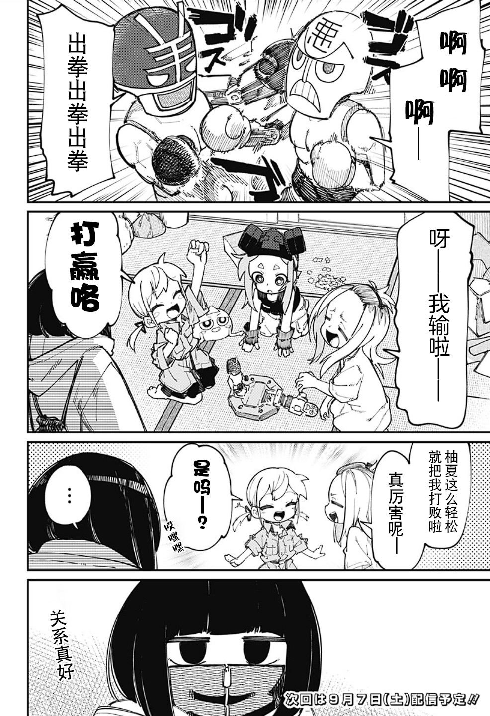 第16话