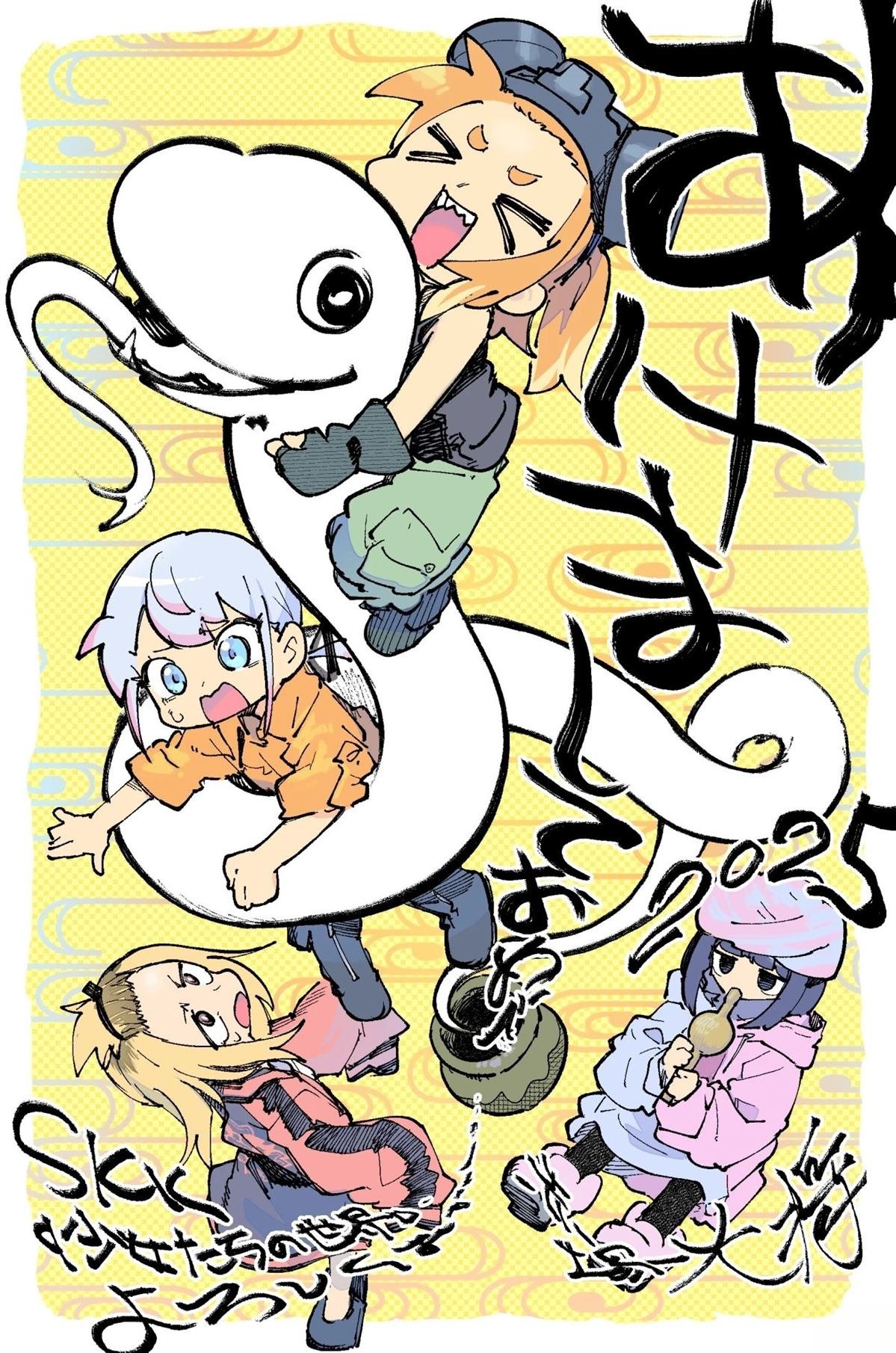 新年贺图