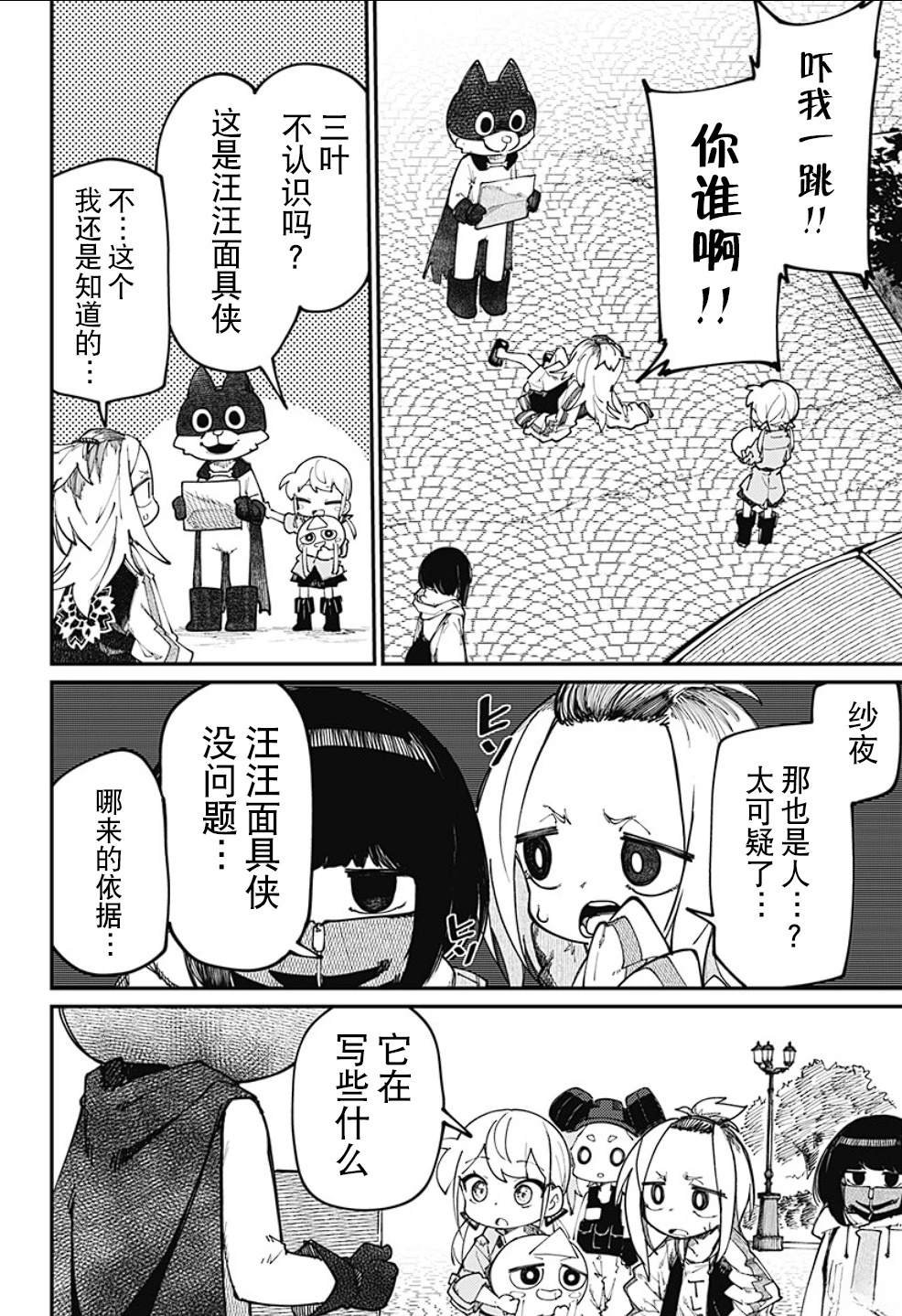第17话