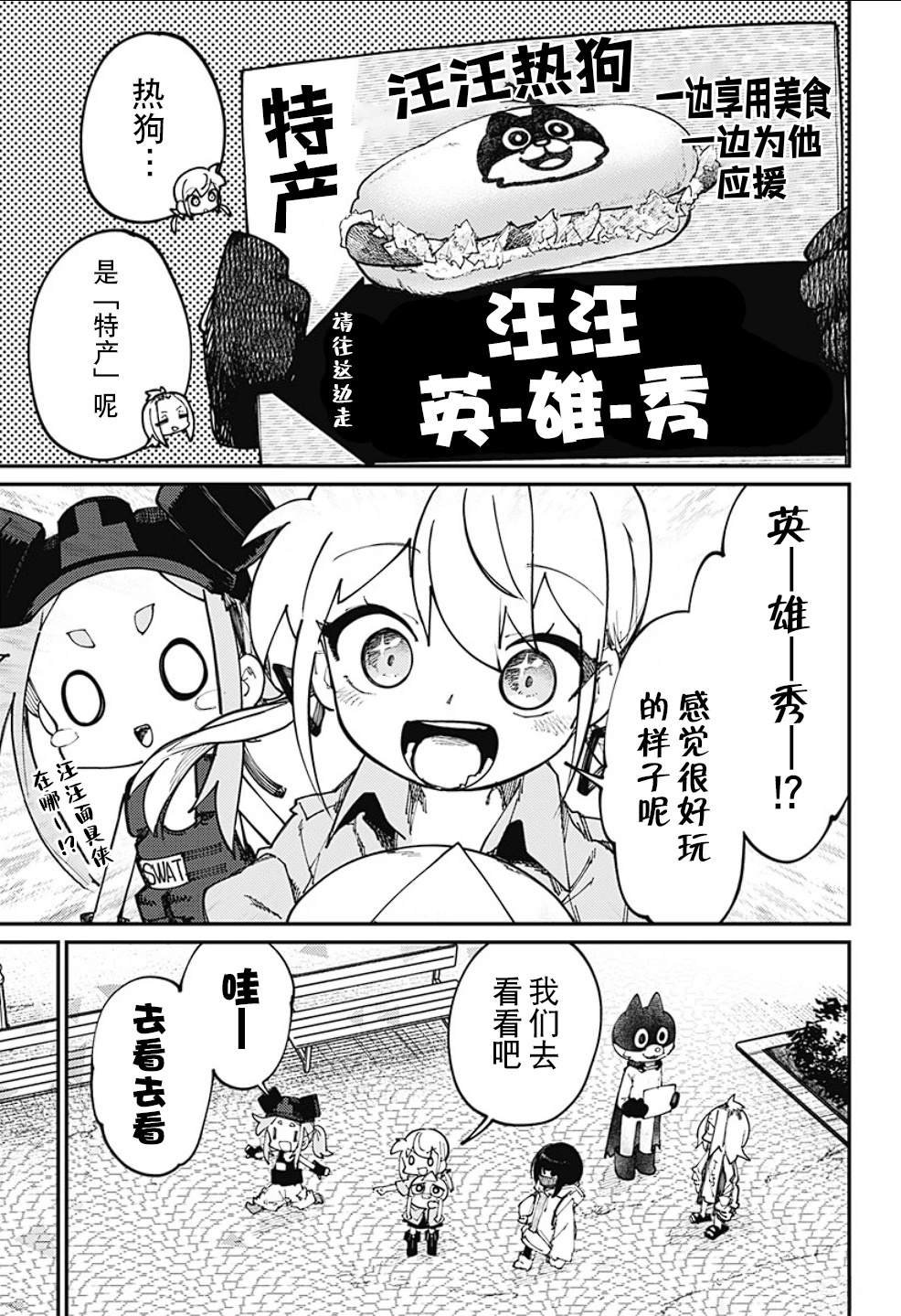 第17话