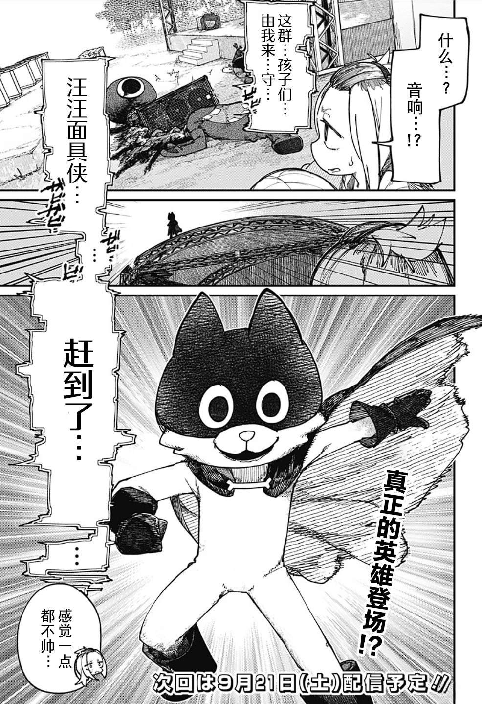 第17话
