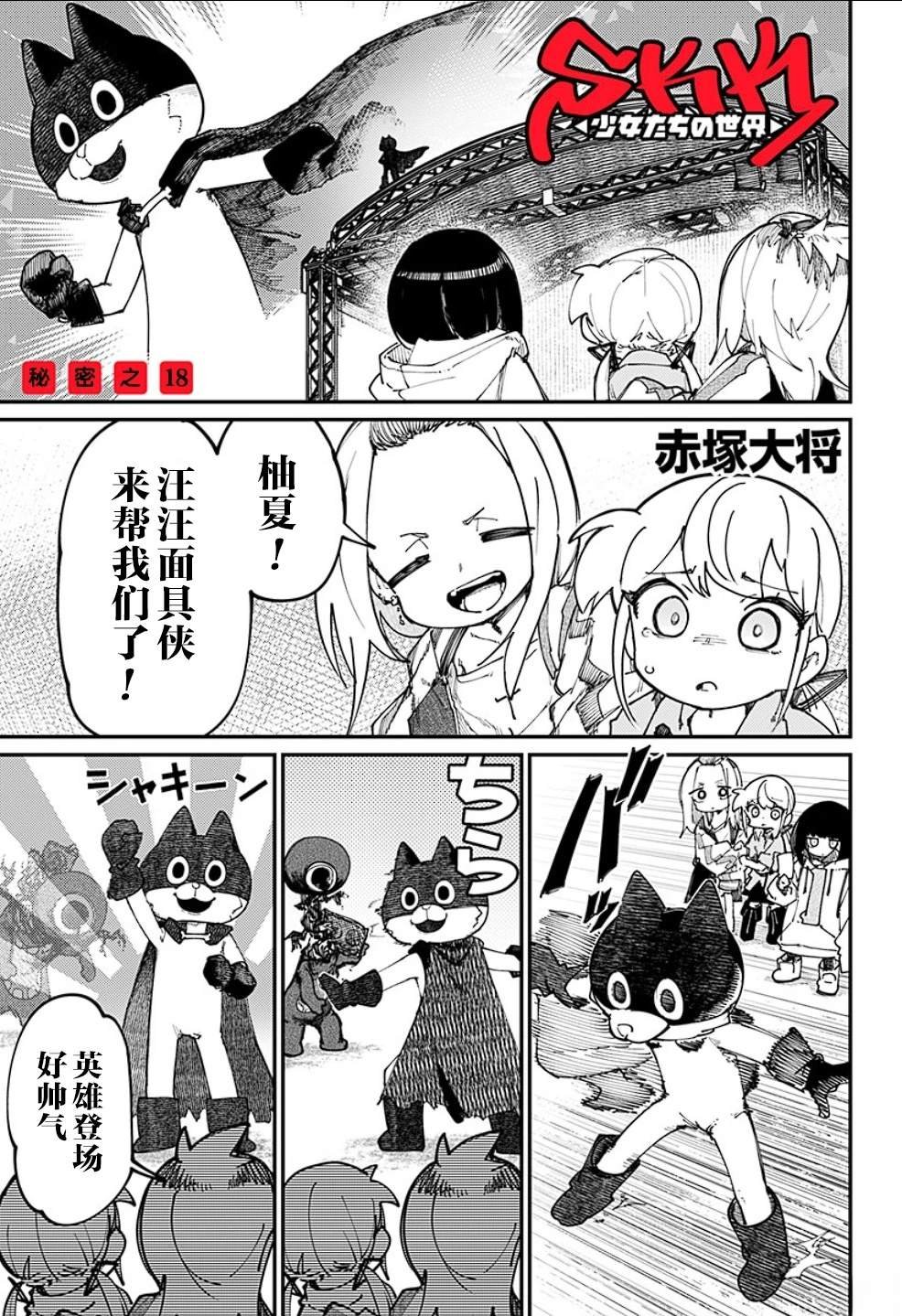 第18话