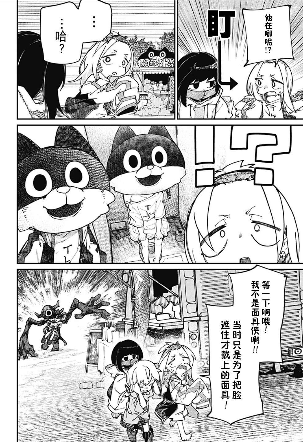 第18话