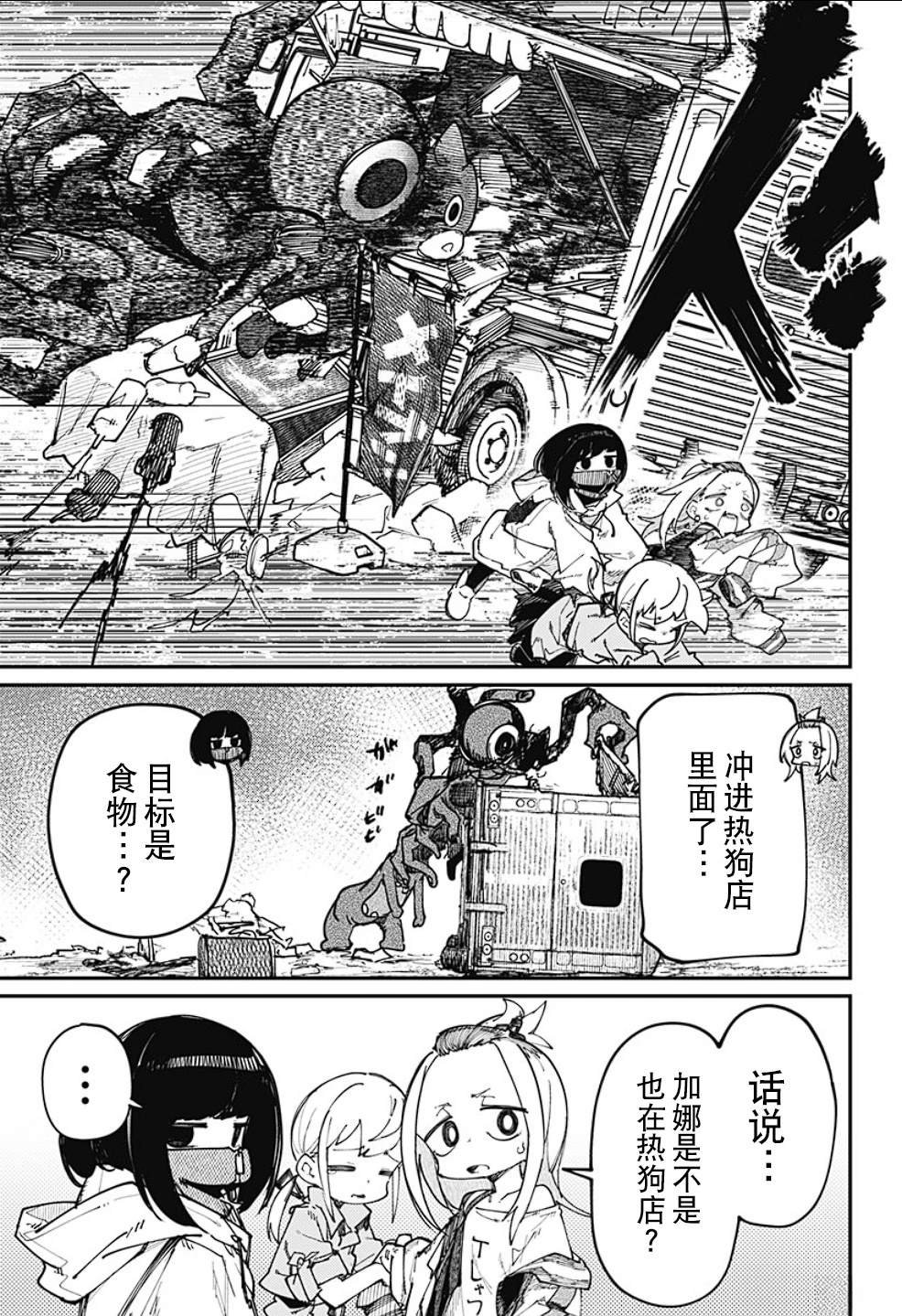 第18话