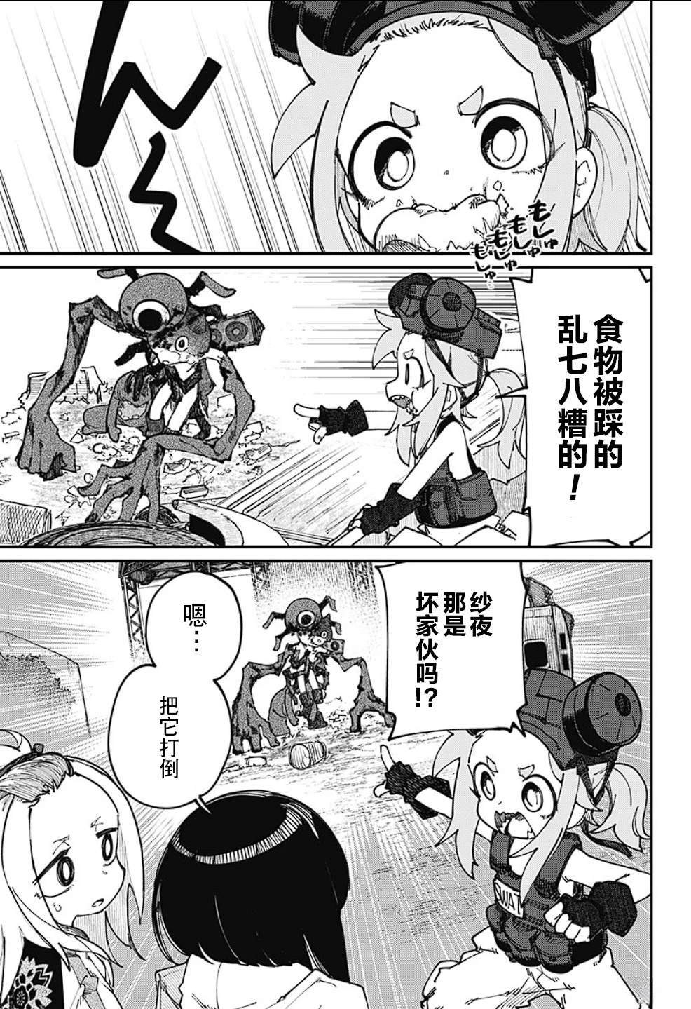 第18话
