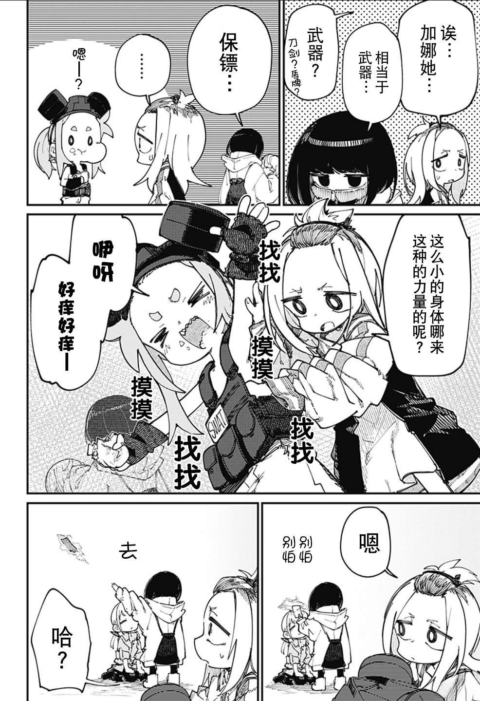 第18话