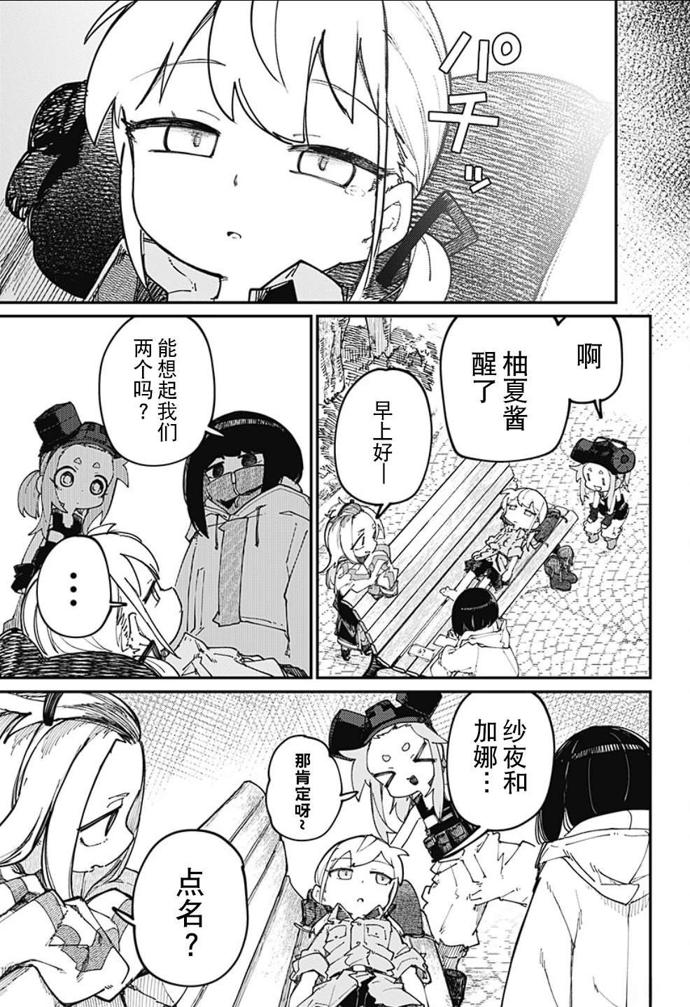 第18话