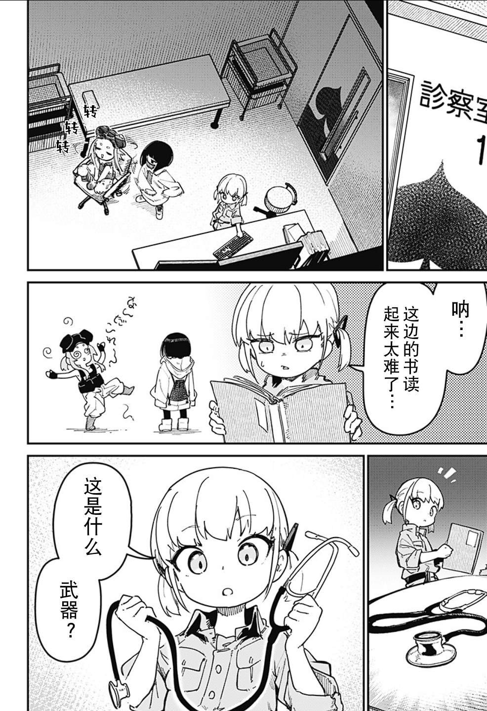 第2话