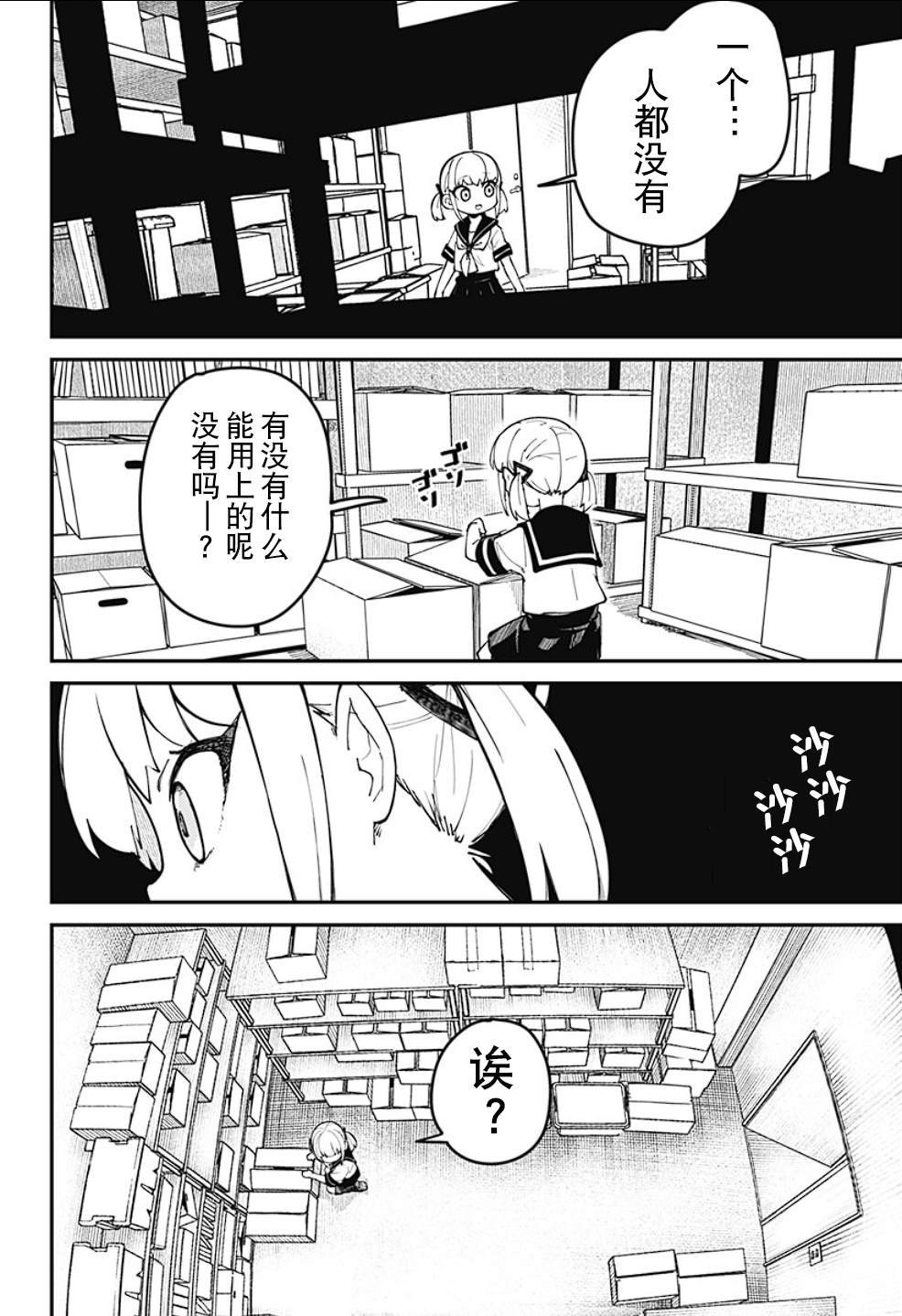 第2话