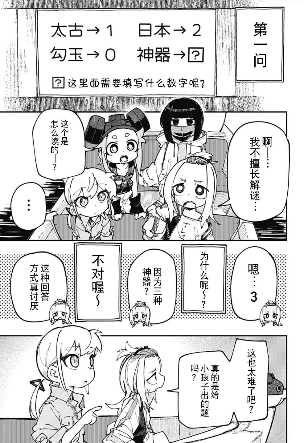 第19话