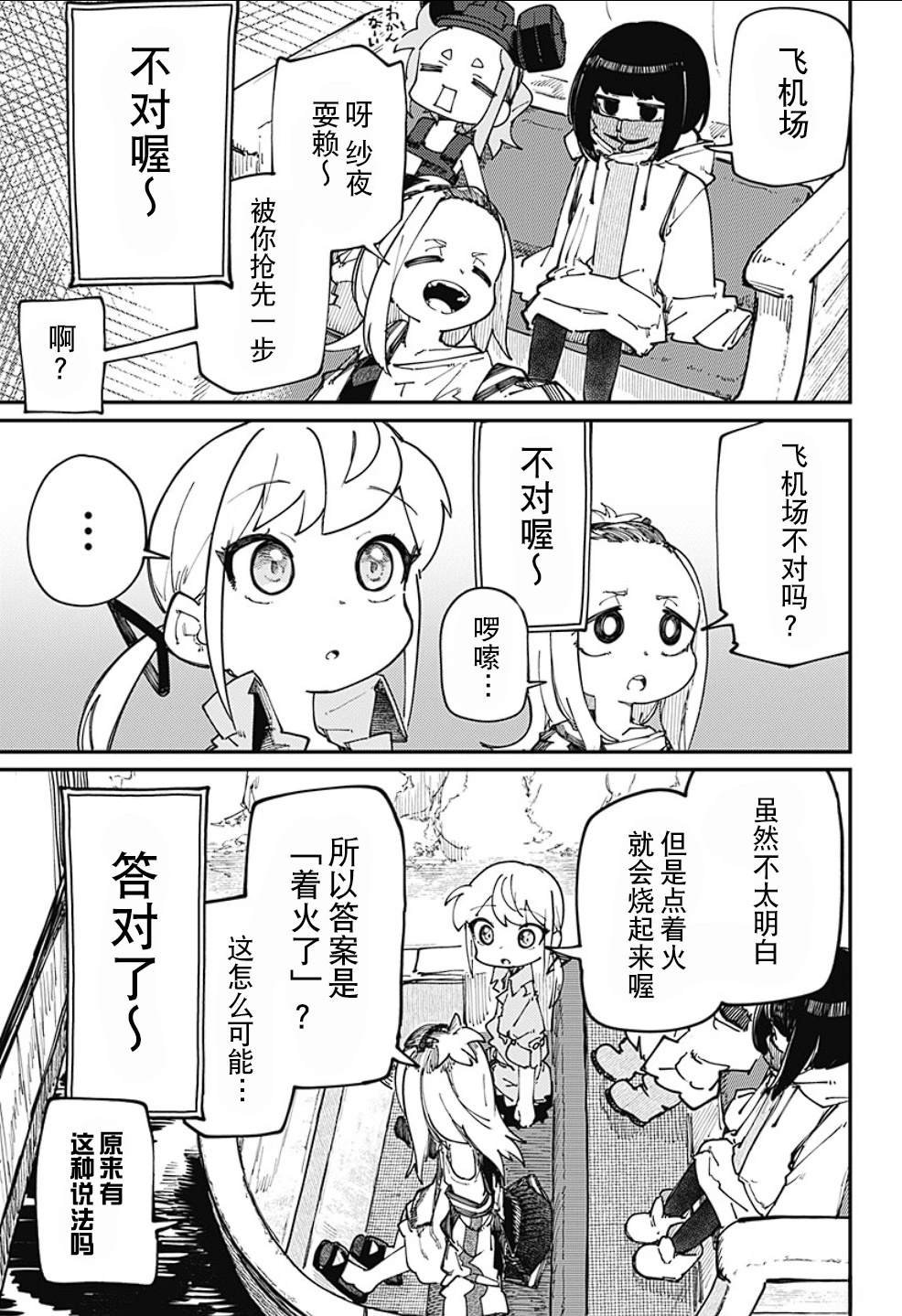 第19话