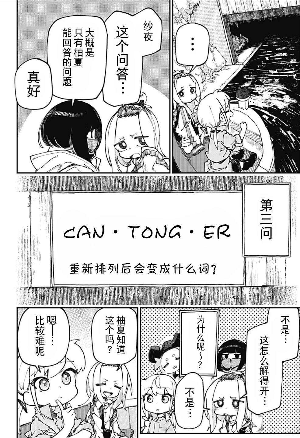 第19话
