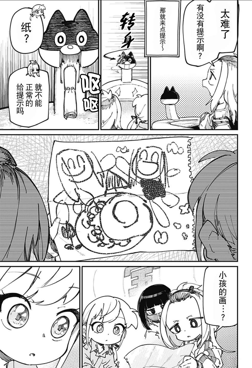 第19话