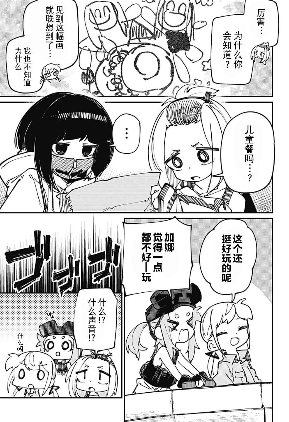 第19话