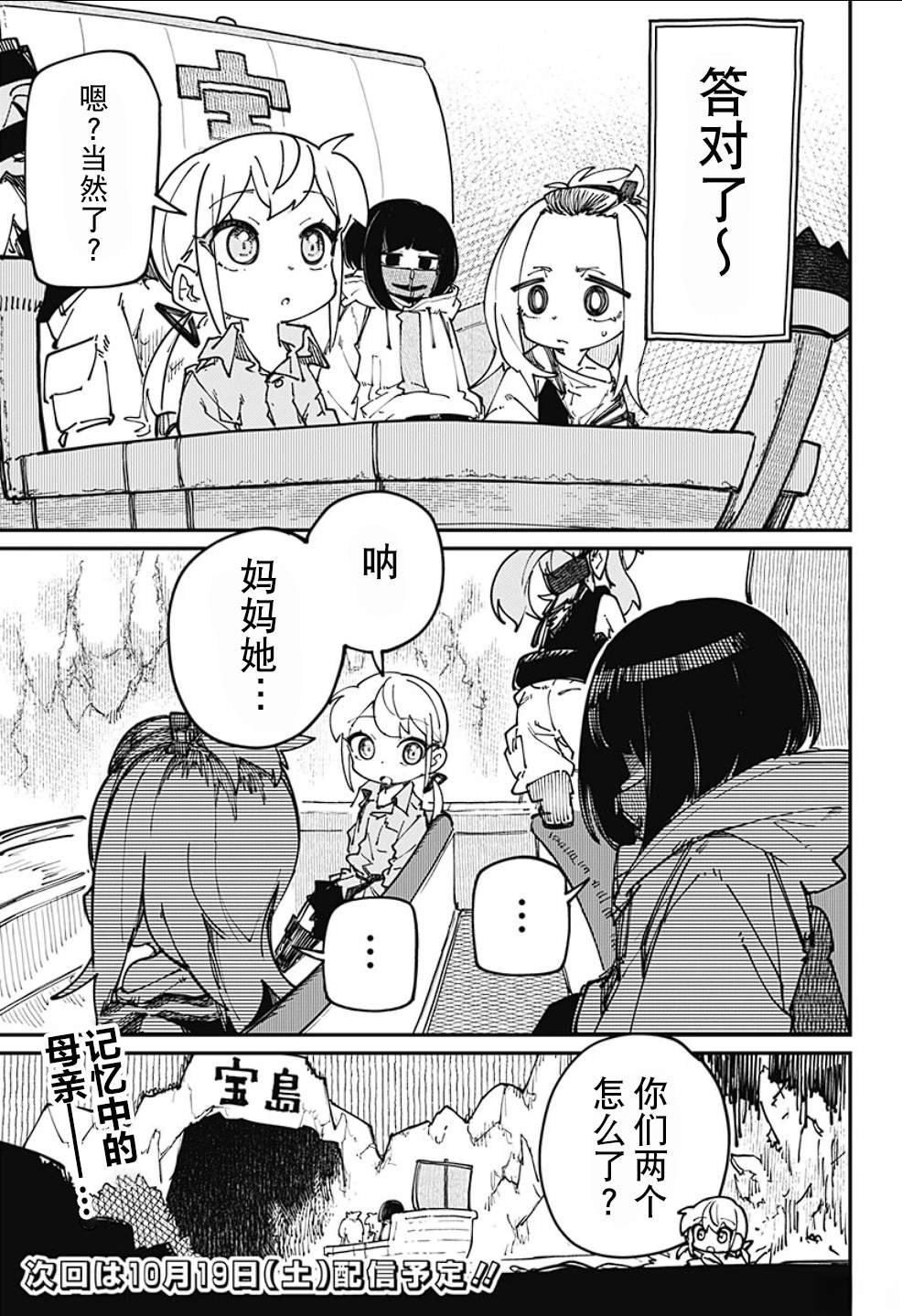 第19话