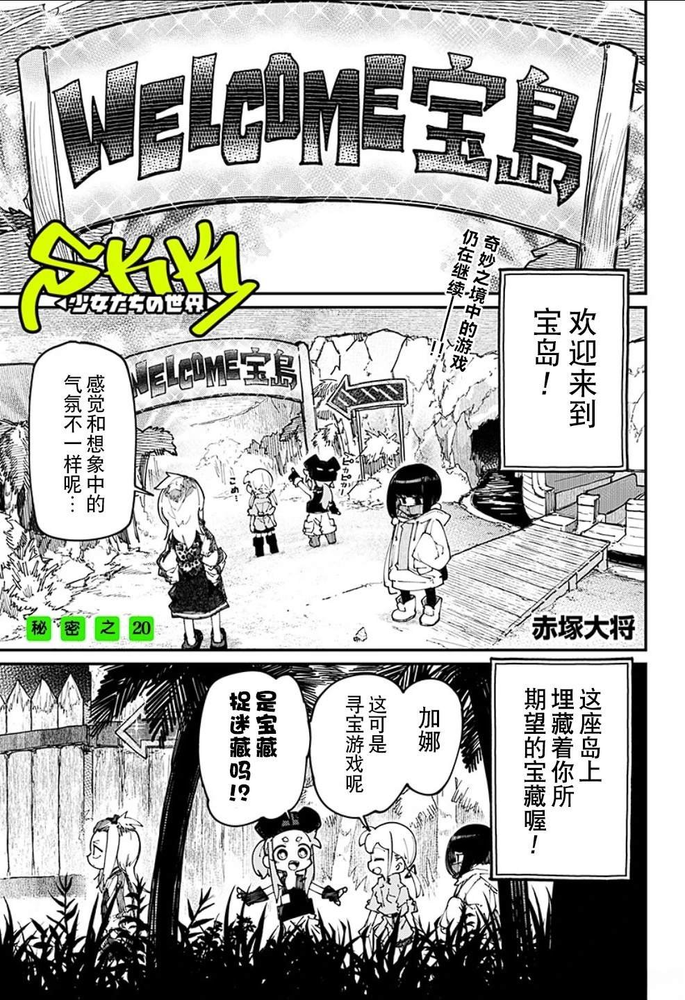 第20话