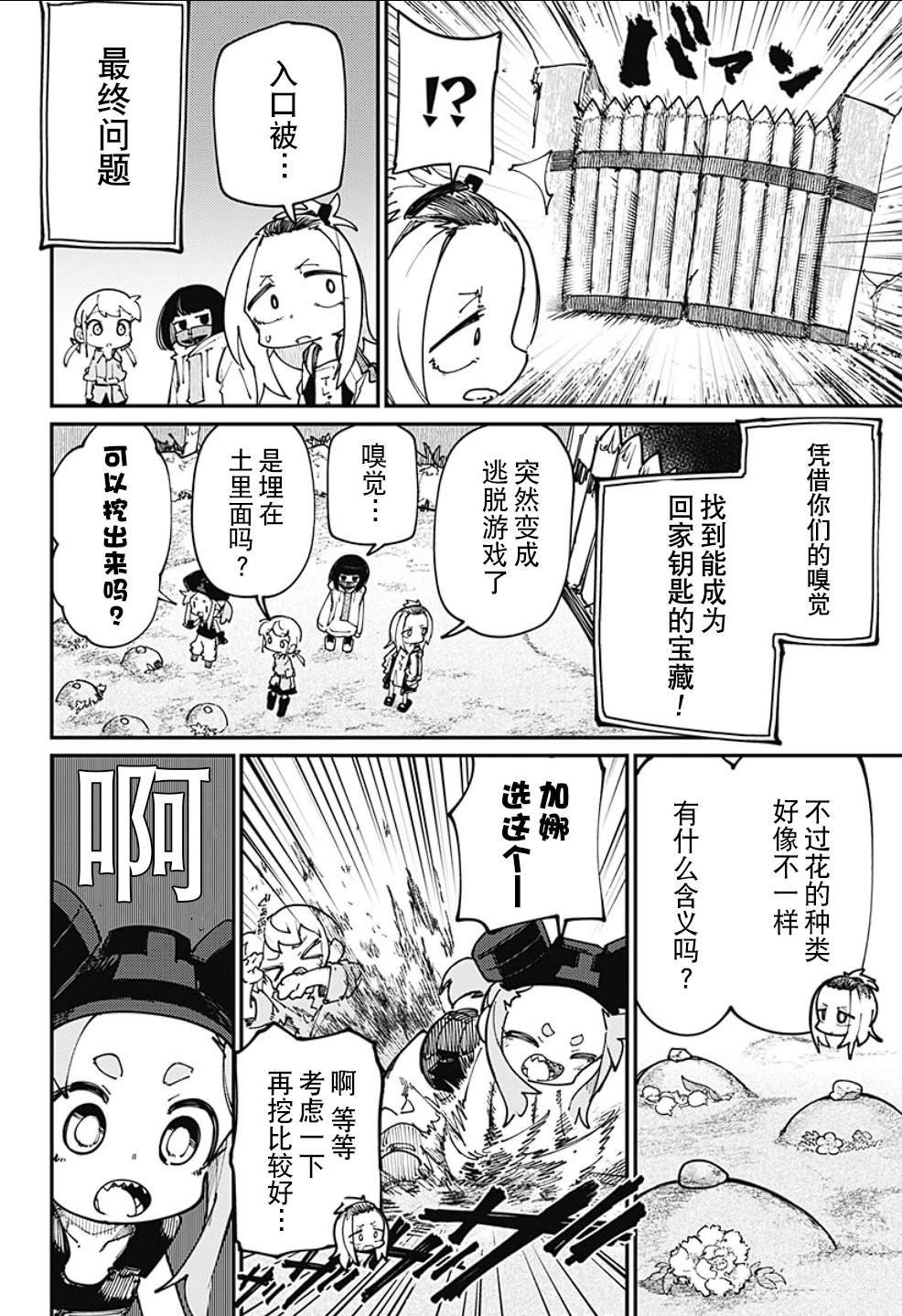 第20话