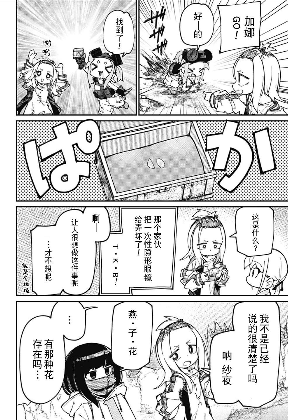 第20话