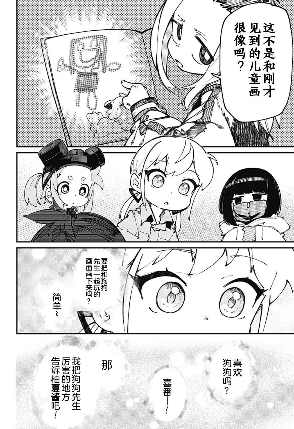 第20话