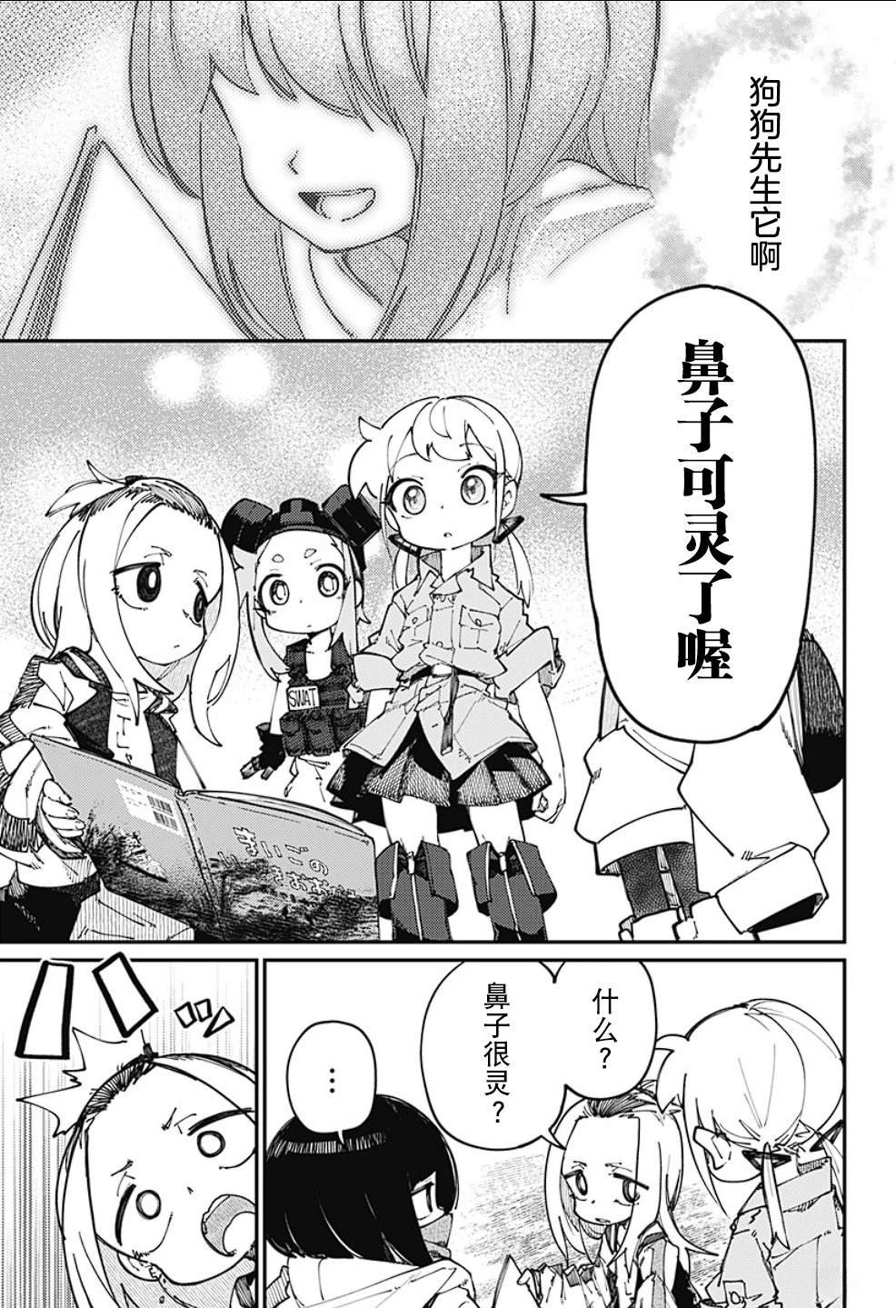 第20话