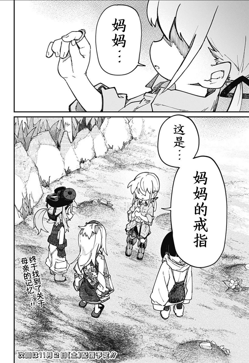 第20话