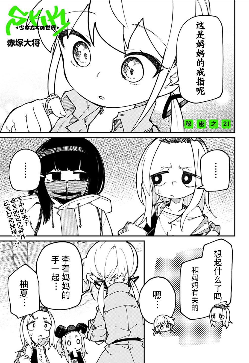 第21话