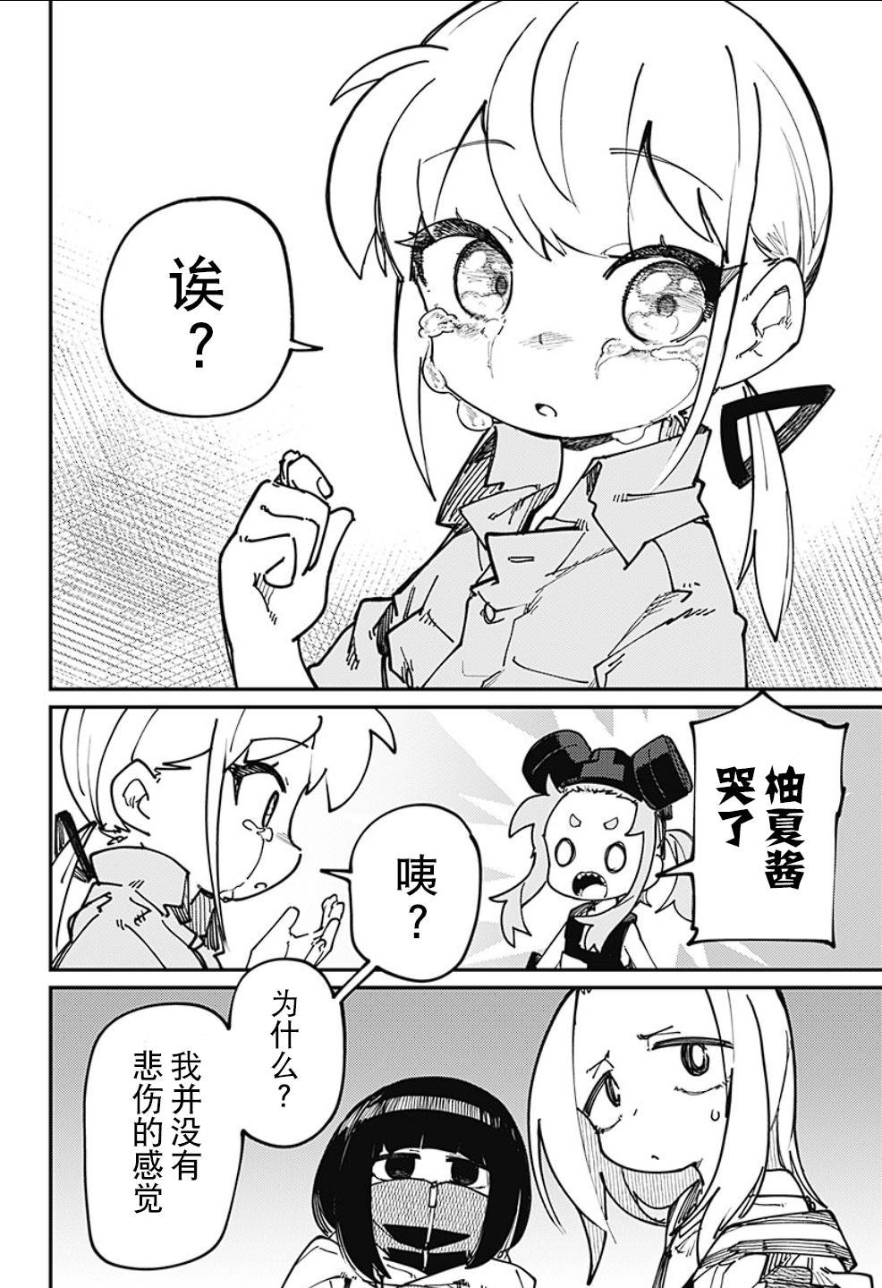 第21话
