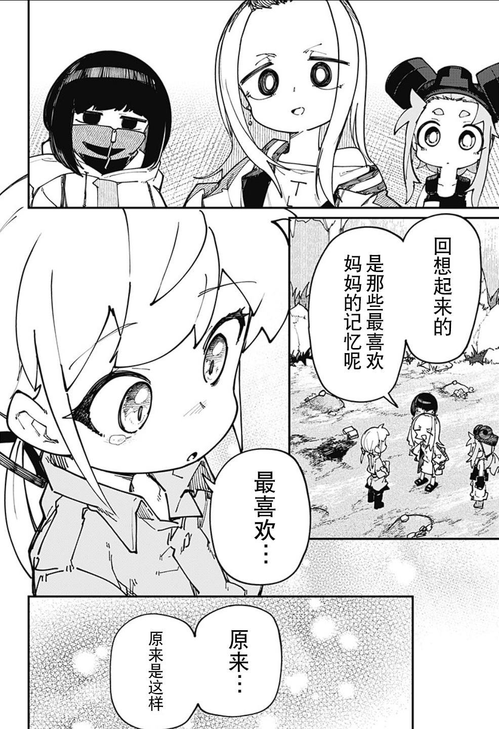 第21话