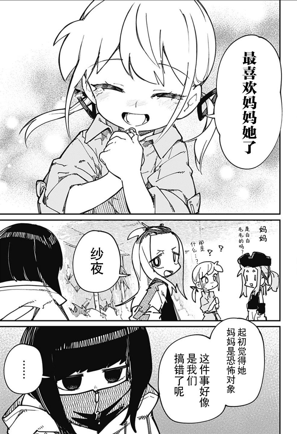 第21话