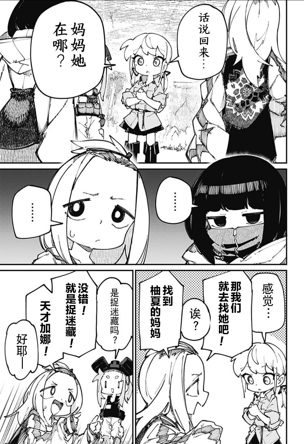 第21话