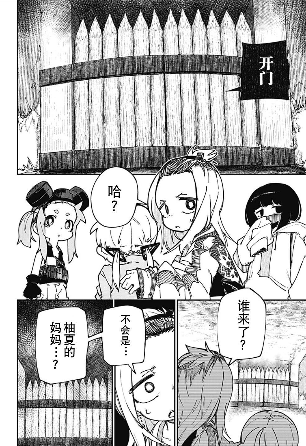 第21话