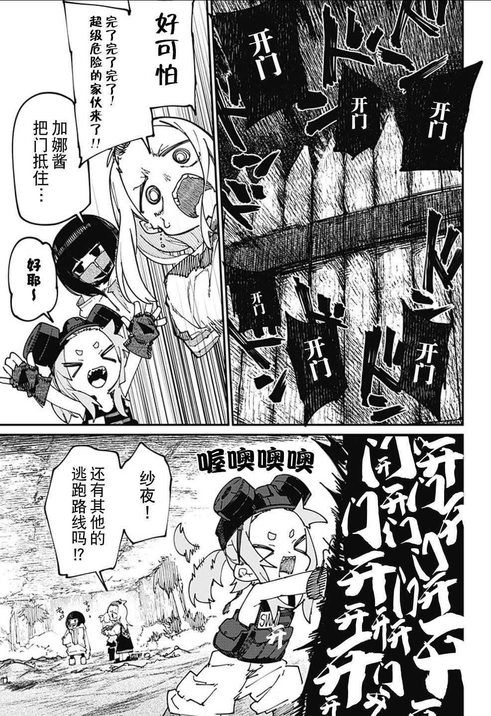 第21话