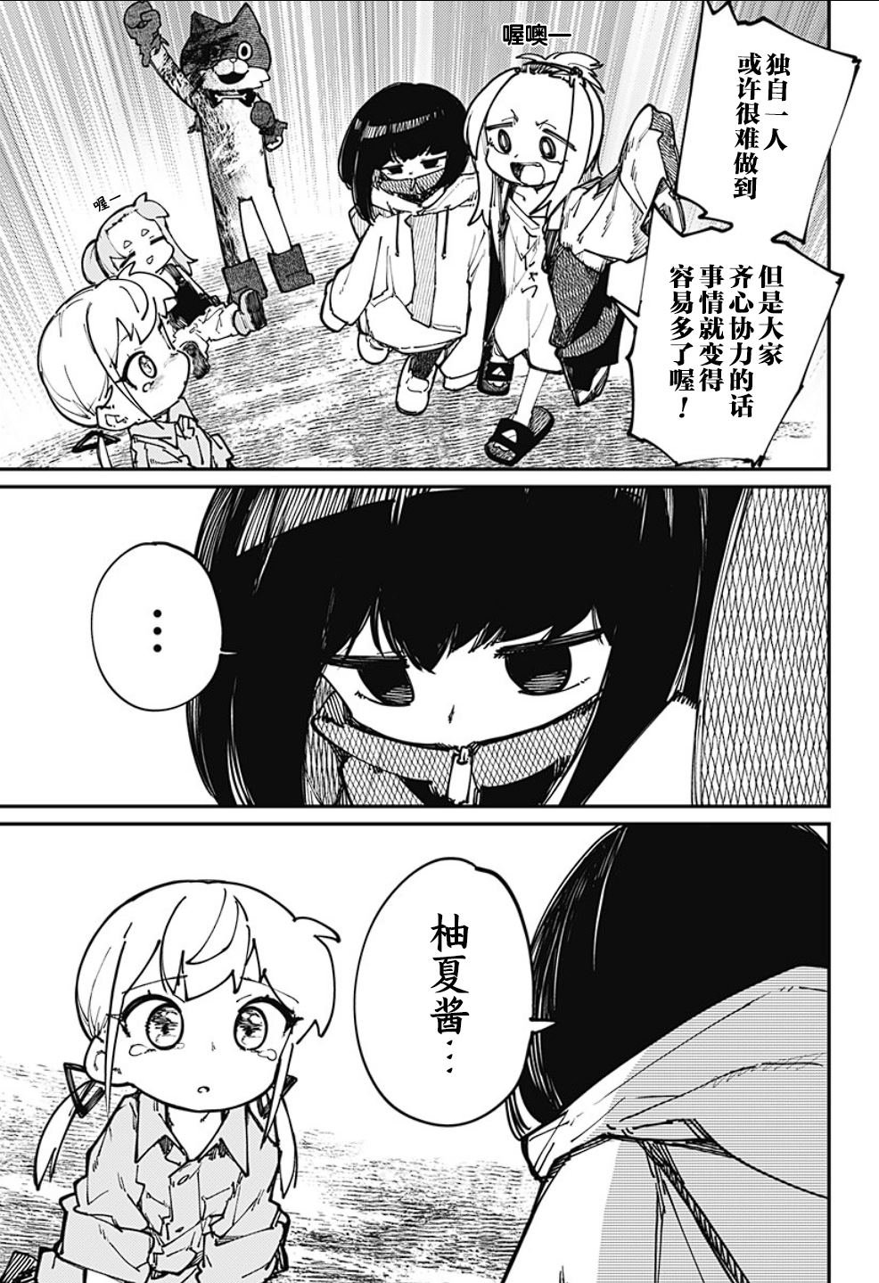 第23话