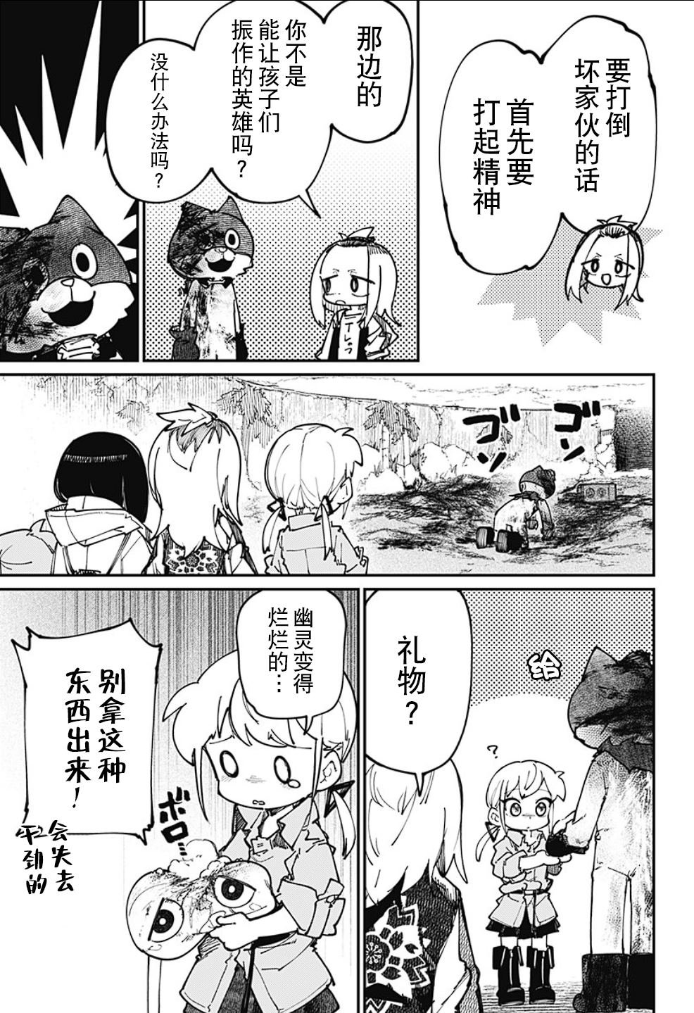 第23话