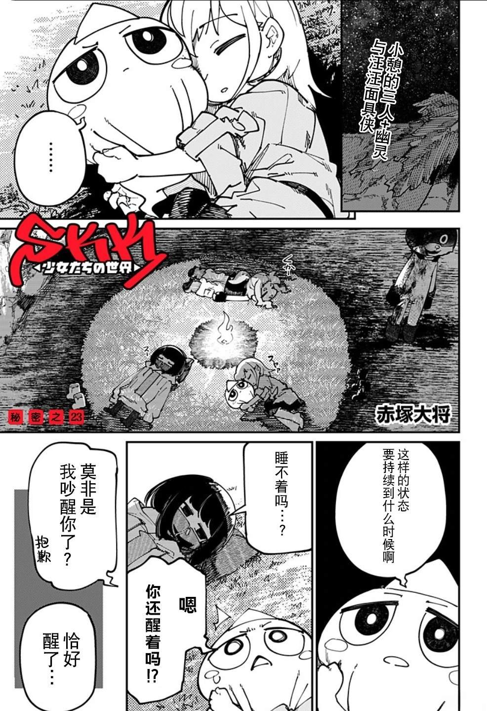 第24话
