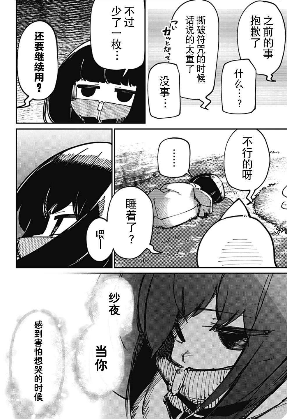 第24话