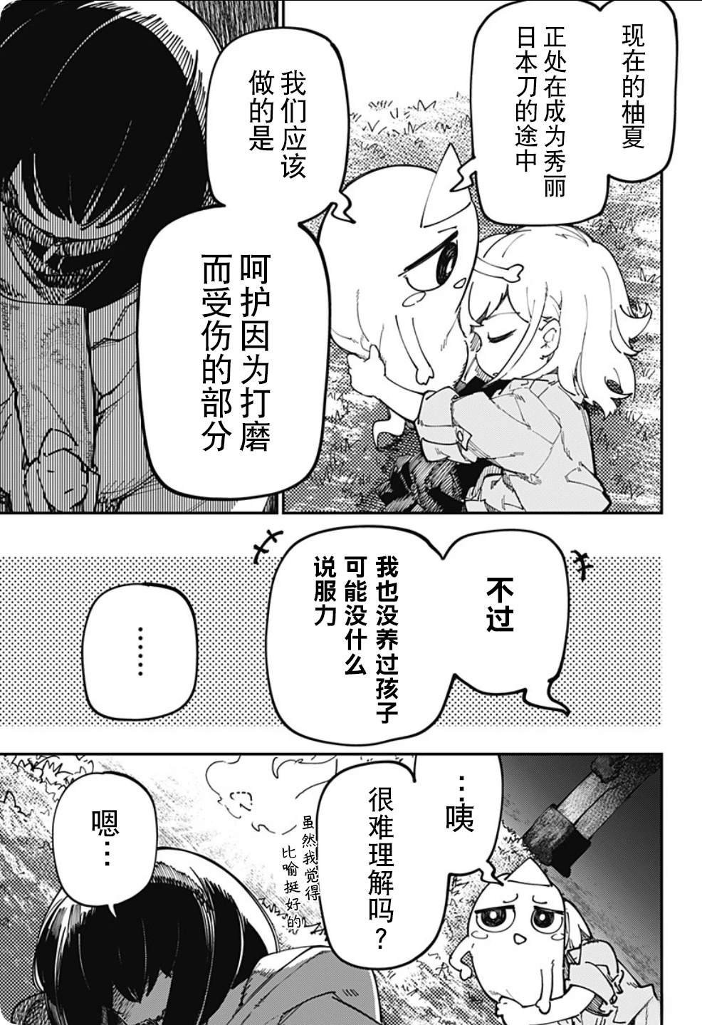 第24话
