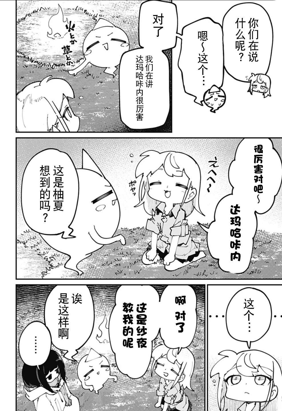 第24话